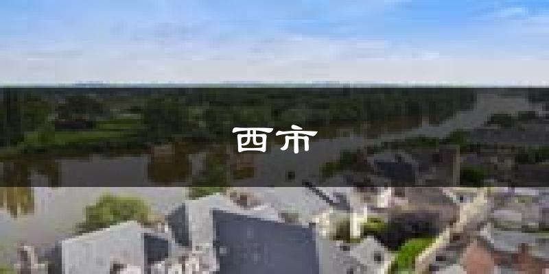 营口西市天气预报未来一周