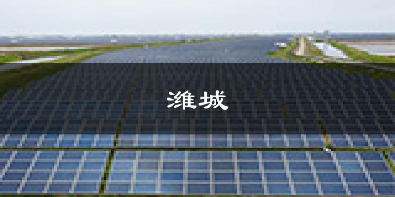 潍坊潍城天气预报未来一周