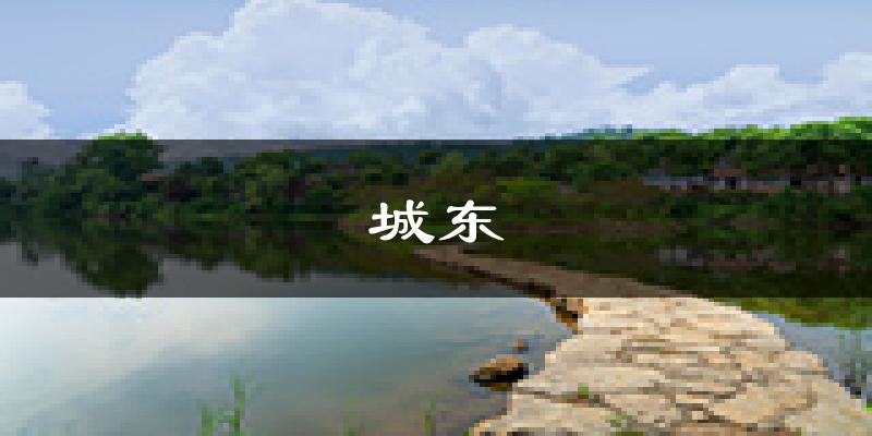 西宁城东天气预报未来一周