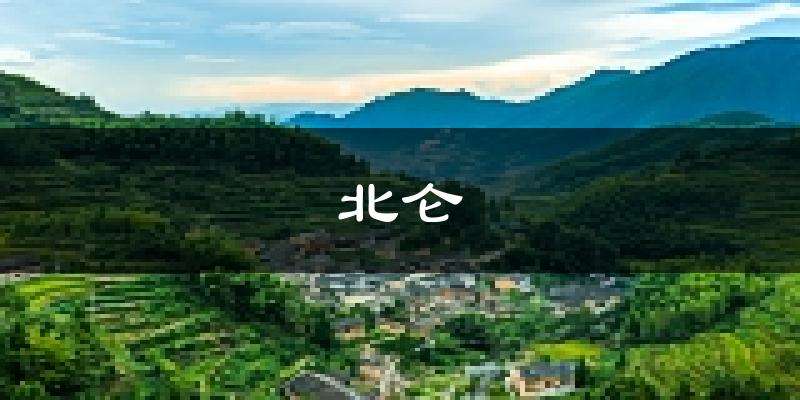宁波北仑天气预报未来一周